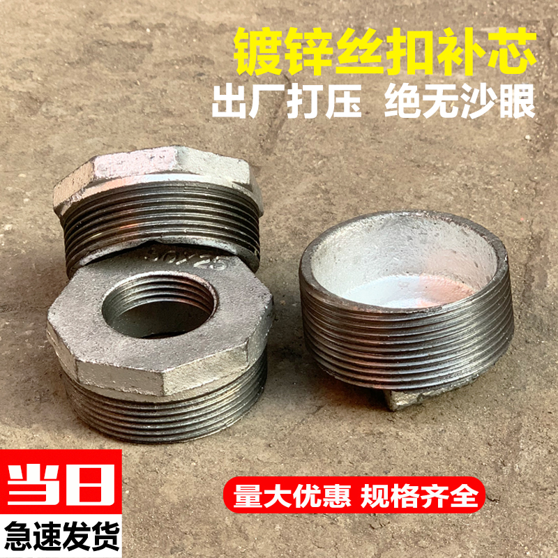 镀锌补芯 内外丝变径接头 镀锌玛钢管件 补心 DN25 32 40 50|msdalam kategori bahan binaan asas, paip air, sambungan paip lain, sendi - dari Buy2taobao.com untuk memberikan perkhidmatan ejen Taobao profesional membeli