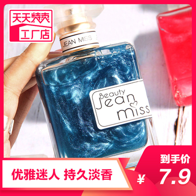 网红鎏金香水女士流沙冥府之路男士持久淡香学生少女清新自然50ml