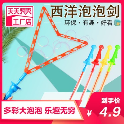 儿童玩具泡泡棒西洋剑户外互动吹泡泡机女男孩浓缩液泡泡水泡泡枪