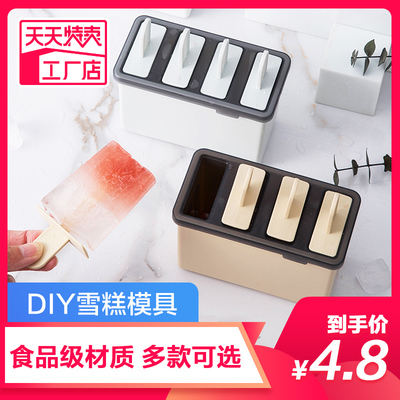 雪糕模具家用儿童冰格自制做冰糕冰棍冰棒模具制冰盒冰淇淋磨具