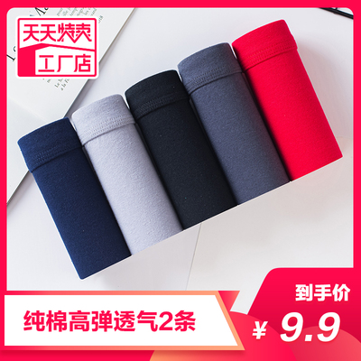 5条 男士内裤男平角裤纯棉透气全棉男生短裤底裤四角裤头裤衩2条