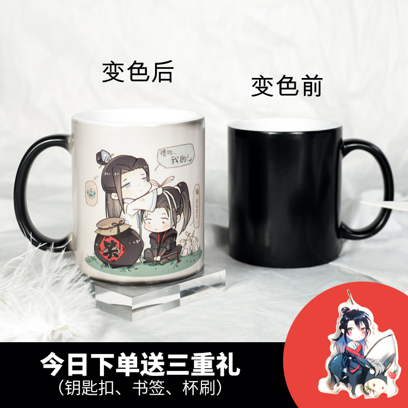 魔道动漫周边蓝忘机小说魏无羡忘羡薛洋江澄学生杯子变色杯定制在类目 模玩/动漫/周边/cos/桌游, 卡通/动漫周边, 动漫水杯/居家/百货中 - 来自Buy2taobao.com提供专业的淘宝代购服务