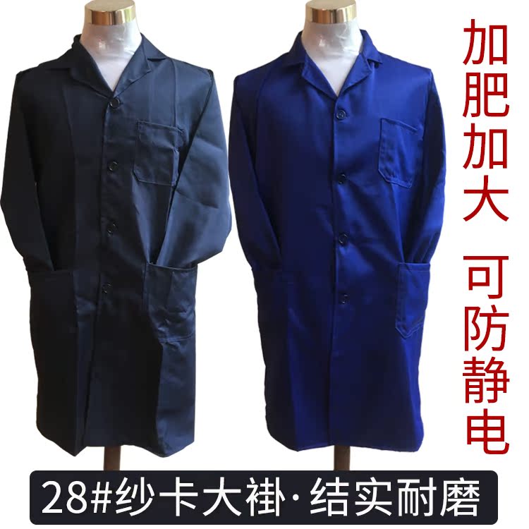 加肥加大纱卡长大褂结实耐磨广告蓝大褂定制批发印字物流农资大褂在类目 个性定制/设计服务/DIY, 服饰箱包定制, 服装定制, 工作服/校服/商务服定制中 - 来自Buy2taobao.com提供专业的淘宝代购服务