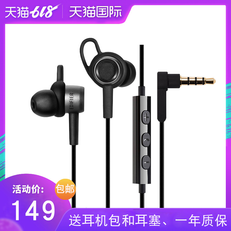 Edifier/漫步者 H295P手机通用金属耳机入耳式重低音炮K歌耳塞|ruв категории видео электрических приборов, наушники/наушники - от Buy2taobao.com для оказания профессиональной услуги покупки агента Taobao