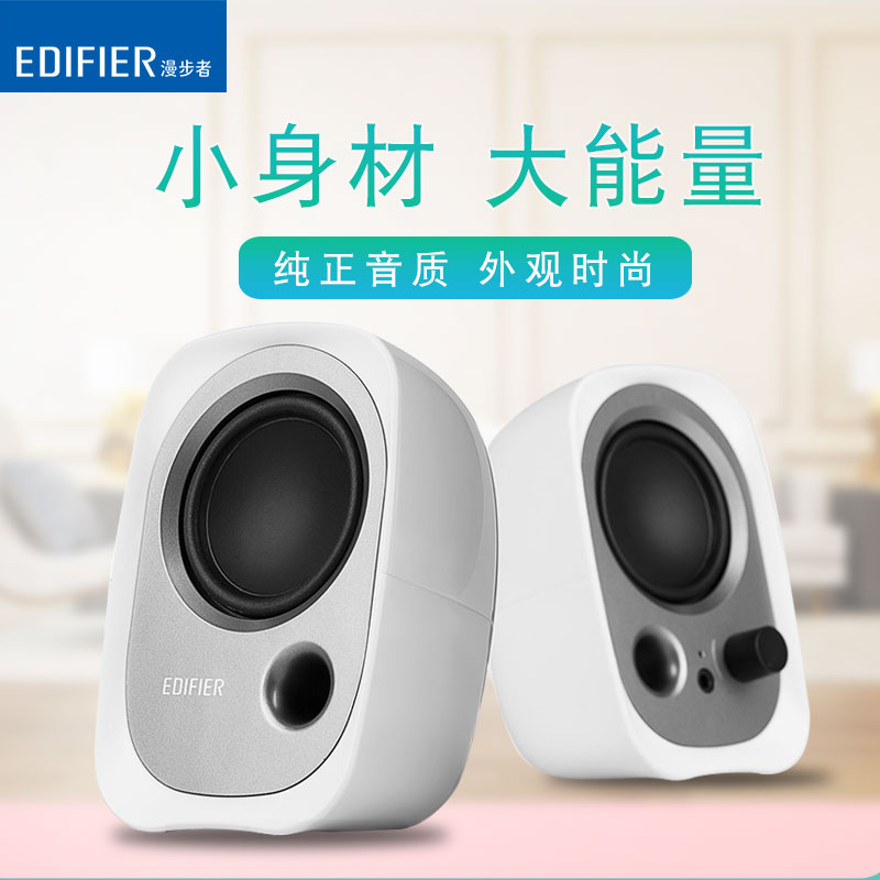 Edifier/漫步者 R12U台式电脑音响低音炮家用迷你笔记本小音箱USB在类目 影音电器, 电脑多媒体音箱中 - 来自Buy2taobao.com提供专业的淘宝代购服务