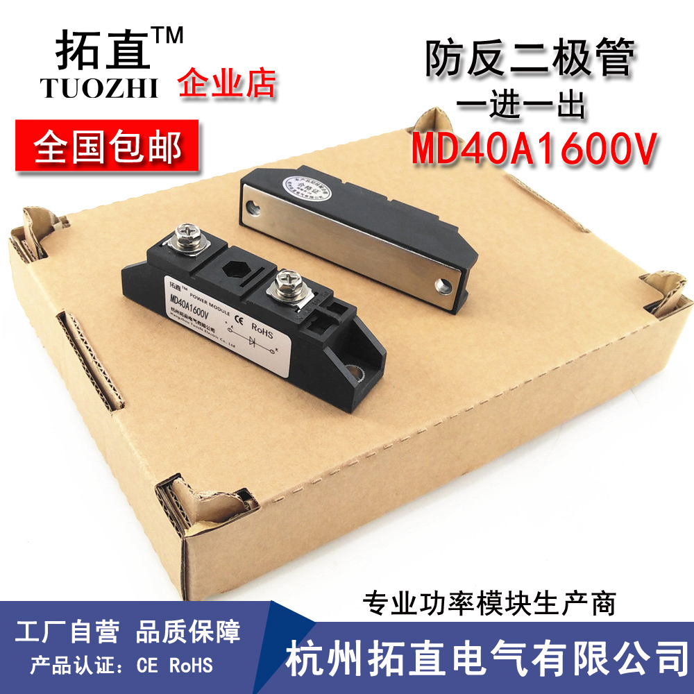 Single diode 40A Countercurrent diode MD40A1600V MD40A-16 DC anti-countermeasurein the 3C Digital Accessories, Electronic components market , Electronic Devices , Diode/LED category - from Buy2taobao.com to provide professional Taobao agent buy service
