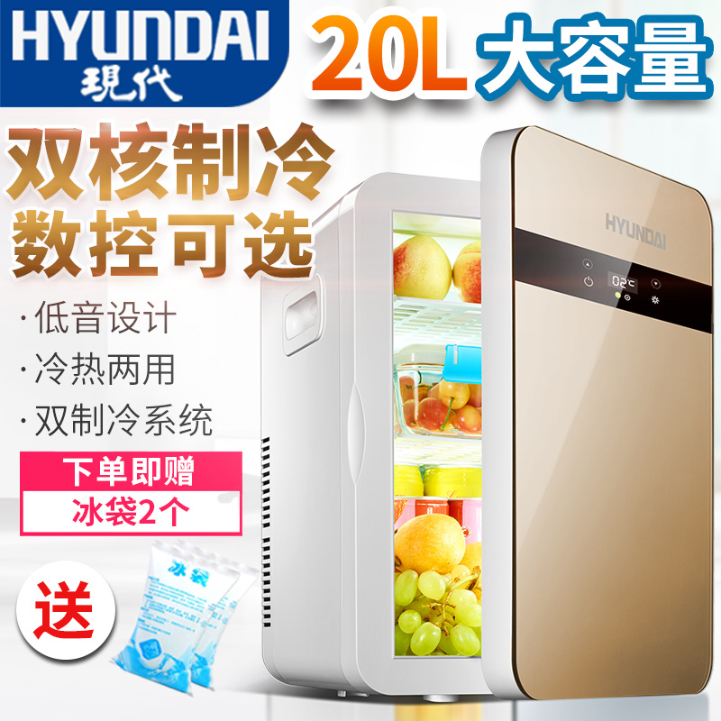车载冰箱小型家车两用制冷制热保温箱迷你小型冷暖器学生宿舍冰在类目 汽车/用品/配件/改装, 汽车影音/车用电子/电器, 车用电子/电器, 车载冷暖箱中 - 来自Buy2taobao.com提供专业的淘宝代购服务