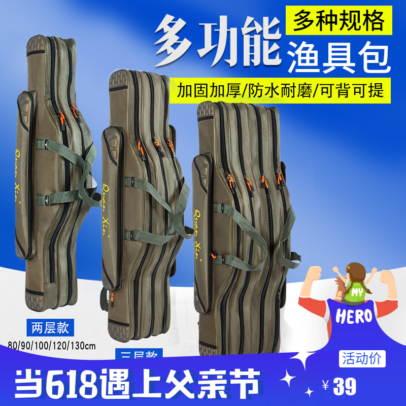 渔具包钓鱼包多功能收纳包加厚防水鱼杆包双肩大肚渔具用品鱼竿包在类目 户外/登山/野营/旅行用品, 垂钓装备, 渔具包中 - 来自Buy2taobao.com提供专业的淘宝代购服务
