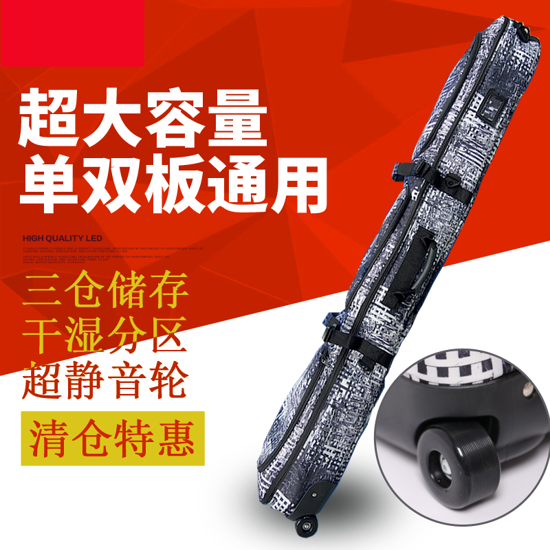 包邮黑犀静音拖轮单板包 雪板包 带轮可托运双板包 加厚超大容量在类目 户外/登山/野营/旅行用品, 专项户外运动装备, 滑雪装备, 滑雪板中 - 来自Buy2taobao.com提供专业的淘宝代购服务