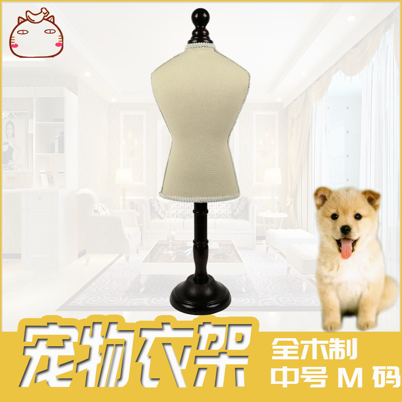 Pets model Dogs model Cats and dogs clothes Exhibition Model stand Pets coat hanger Pets clothes shot propin the Pet/Pet food and supplies , Pet apparel and accessories , Other Accessories category - from Buy2taobao.com to provide professional Taobao agent buy service
