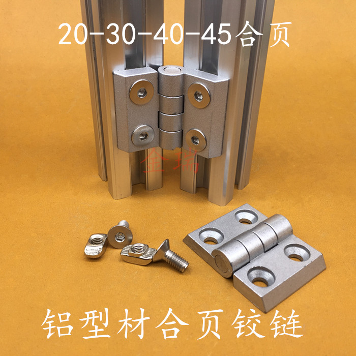 工业铝型材合页铰链2020303040404545 型材专用金属合页蝶形铰链在类目 基础建材, 家用五金, 家具五金, 铰链中 - 来自Buy2taobao.com提供专业的淘宝代购服务