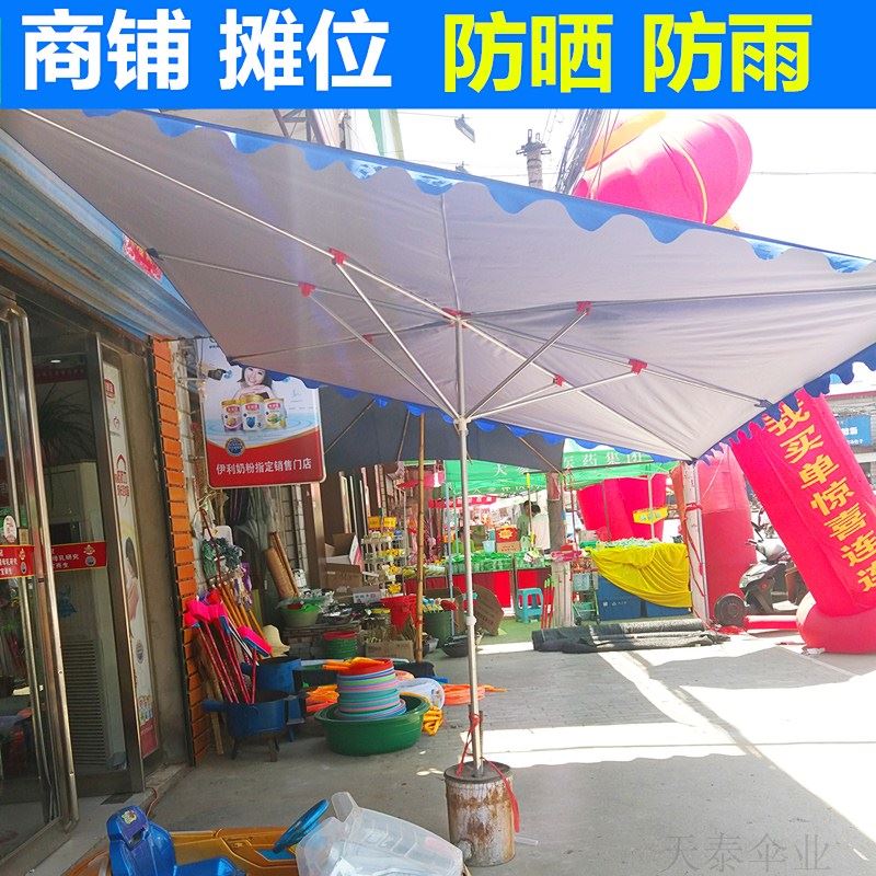 加长店铺纯色2018斜雨伞商用大伞摆摊户外加厚野外四方店门口新款在类目 居家日用, 伞/雨具/防雨/防潮, 伞中 - 来自Buy2taobao.com提供专业的淘宝代购服务