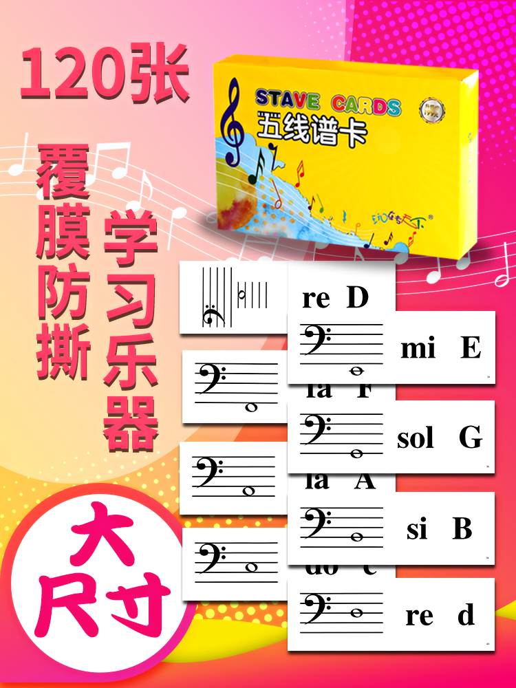 五线谱音符卡识谱卡片儿童启蒙教具钢琴早教闪卡音乐教学用具神器|ruв категории игрушка/коляска/головоломка/блоки/модель, ЕЭК/интеллектуальные игрушки, ЕЭК флэш - карты/потенциал развития карты - от Buy2taobao.com для оказания профессиональной услуги покупки агента Taobao
