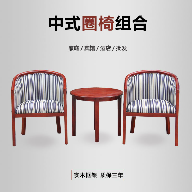 宾馆套房茶几圈椅三件套 2+1实木软包圈椅 酒店椅圆茶几可定制在类目 商业/办公家具, 酒店家具, 酒店桌椅中 - 来自Buy2taobao.com提供专业的淘宝代购服务