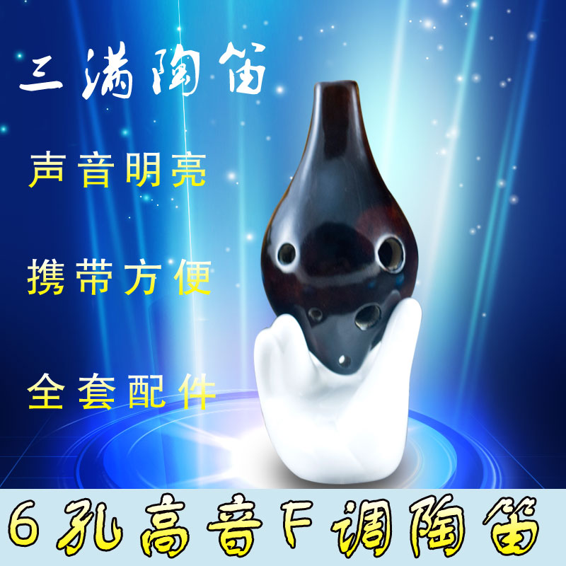 【包邮】陶笛6孔初学入门 高音F调 声音明亮 三满|msdalam kategori Alat muzik/Guitar/Piano/Fitting, National Instruments, instrumen angin etnik, Ocarina - dari Buy2taobao.com untuk memberikan perkhidmatan ejen Taobao profesional membeli