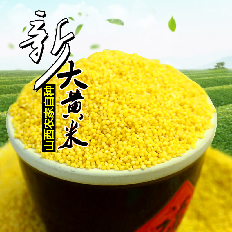 山西晋味美黄糯米2018新米包粽子大黄米粘黄米五谷杂粮糯米饭500g|ruв категории зерно риса/север и Юг сухих грузов/приправы, метров/муки/зерновые, метров в категории, клейкий рис - от Buy2taobao.com для оказания профессиональной услуги покупки агента Taobao