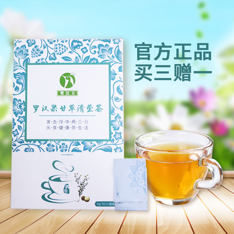 买3送1 鸳汉方罗汉果甘草清莹茶 润喉天然本草让肺部干净健康在类目 传统滋补营养品, 养生茶中 - 来自Buy2taobao.com提供专业的淘宝代购服务