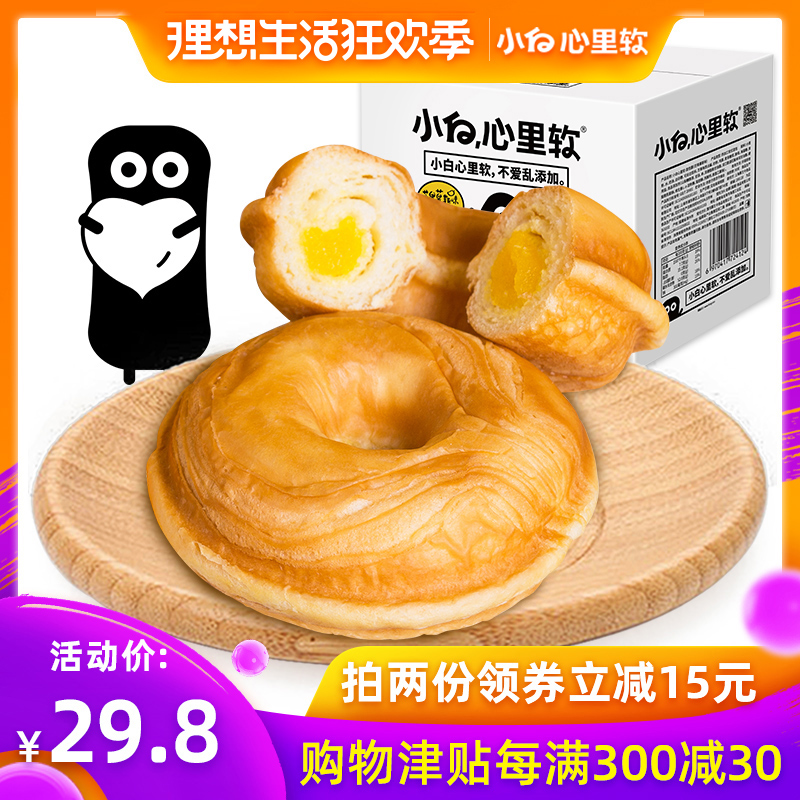 小白心里软手撕面包圈早餐口袋面包网红休闲食品零食小吃520g整箱在类目 零食/坚果/特产, 糕点/点心, 西式糕点中 - 来自Buy2taobao.com提供专业的淘宝代购服务