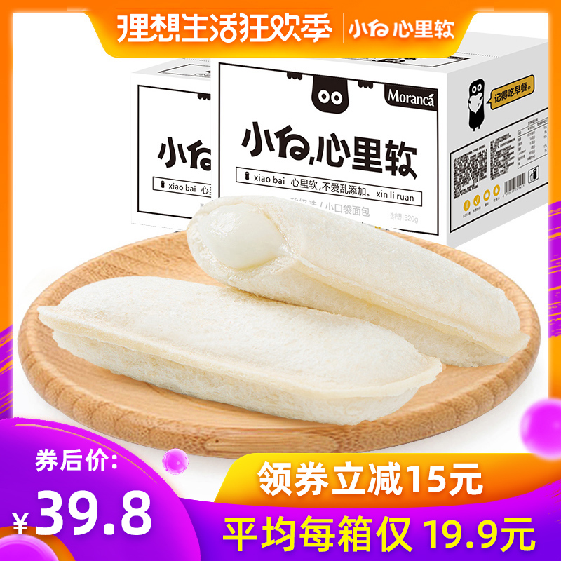 小白心裏軟酸奶小口袋組合520g*2兩箱裝網紅休閑零食早餐蛋糕整箱在類目 零食/堅果/特產, 糕點/點心, 西式糕點中 - 來自Buy2taobao.com提供專業的淘寶代購服務
