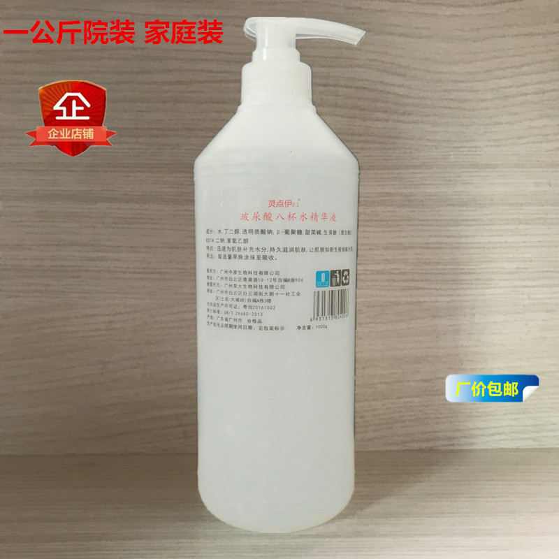 Essence liquid Shrink pore Pores Repair face hyaluronic acid Stock solution quality goods Replenish water Hospital equipment Homewearin the Skin Care/Body/Essential oils , Facial Serum category - from Buy2taobao.com to provide professional Taobao agent buy service