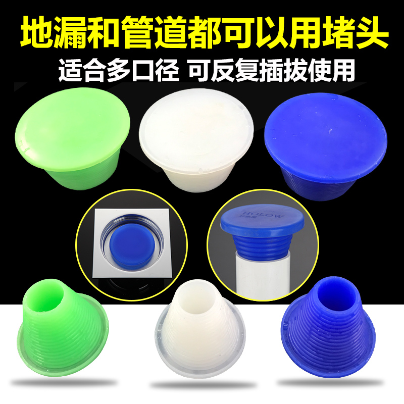 下水管防臭堵头PVC管封堵盖卫生间地漏橡皮密封塞子排水管道配件|ruв категории основы строительных материалов, водопроводной трубы, другие соединения труб, 管堵 - от Buy2taobao.com для оказания профессиональной услуги покупки агента Taobao