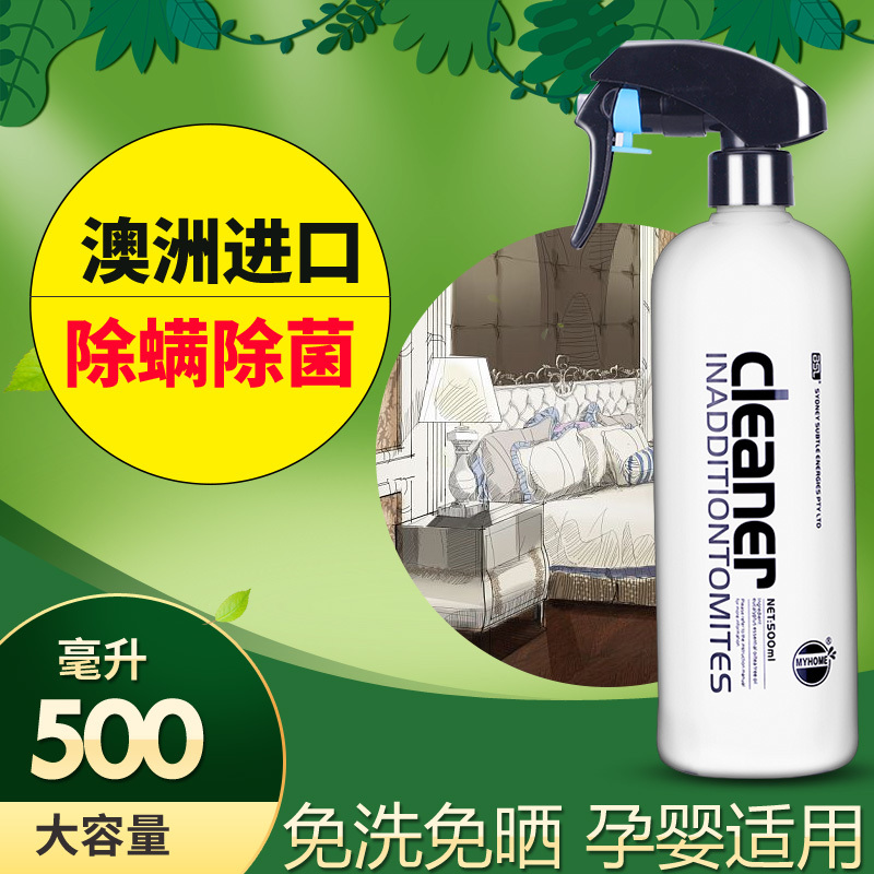 Australia Imported Mite Sprays The bed Disposable Pets family Baby clothes sofa Anti-mite sterilizationin the Care cleaners/Sanitary napkins/Paper/Aromatherapy , Deworming supplies , Rodent/Insecticide category - from Buy2taobao.com to provide professional Taobao agent buy service