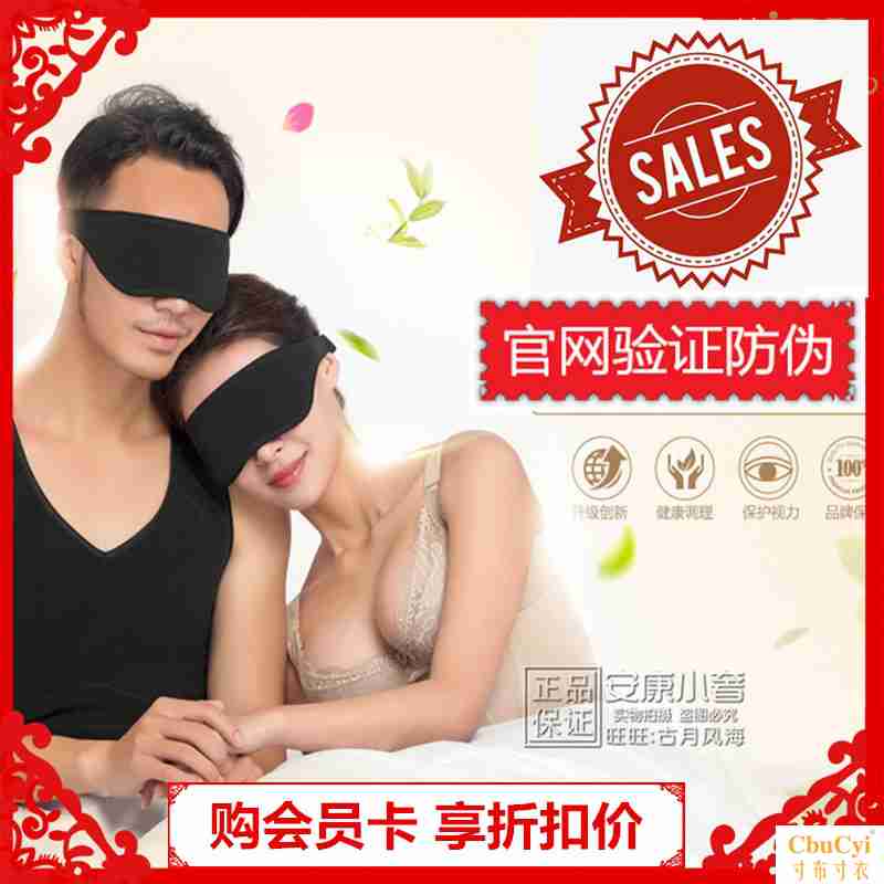 佳莱频谱按摩眼罩舒目通络 缓解疲劳助 睡眠防近视眼黑眼圈正品|msdalam kategori rumah harian, Peralatan perlindungan, Goggles - dari Buy2taobao.com untuk memberikan perkhidmatan ejen Taobao profesional membeli