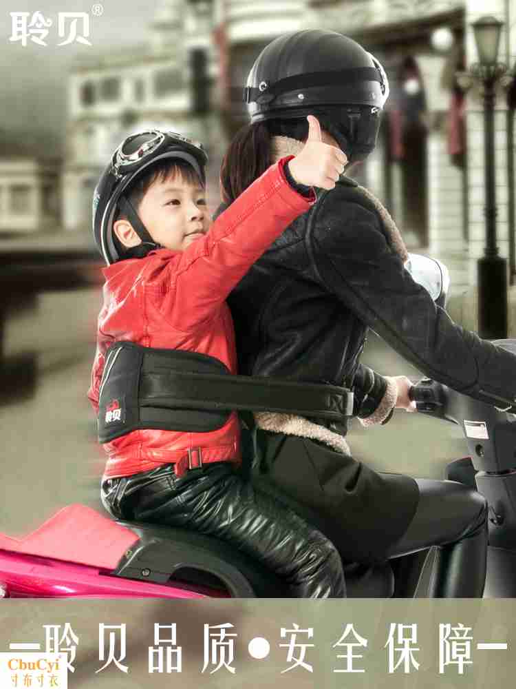 聆贝摩托车儿童安全带电动车安全背带小孩防摔绑带 宝宝保护背带|ruв категории подгузник/шампунь/вскармливать/тележка кроватью, подтяжки/с ребенком/Поездки товаров, сиденье/ремень безопасности, автомобильный ремень безопасности - от Buy2taobao.com для оказания профессиональной услуги покупки агента Taobao
