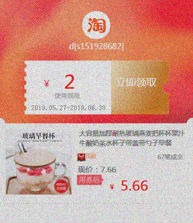 大容量加厚耐热玻璃燕麦把杯杯果汁牛酸奶茶水杯子带盖带勺子早餐在类目 橡塑材料及制品, 塑料容器, 塑料袋/编织袋中 - 来自Buy2taobao.com提供专业的淘宝代购服务