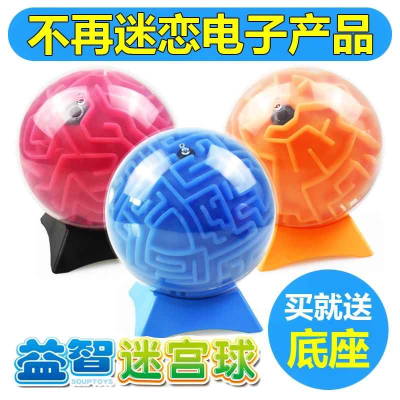 手指儿童玩具男孩7-9岁益智3-10岁孩子成人解压玩具青少年迷宫球在类目 玩具/童车/益智/积木/模型, 解锁/迷宫/魔方/智力玩具, 迷宫类中 - 来自Buy2taobao.com提供专业的淘宝代购服务