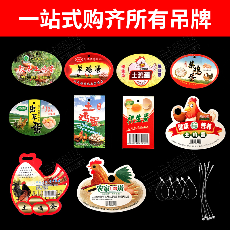椭圆鸡蛋吊牌批发土鸡蛋纸卡贴纸标签硬纸吊牌草鸡蛋篮子网兜牌子在类目 办公设备/耗材/相关服务, 包装设备/标牌及耗材, 包裹袋/编织袋中 - 来自Buy2taobao.com提供专业的淘宝代购服务