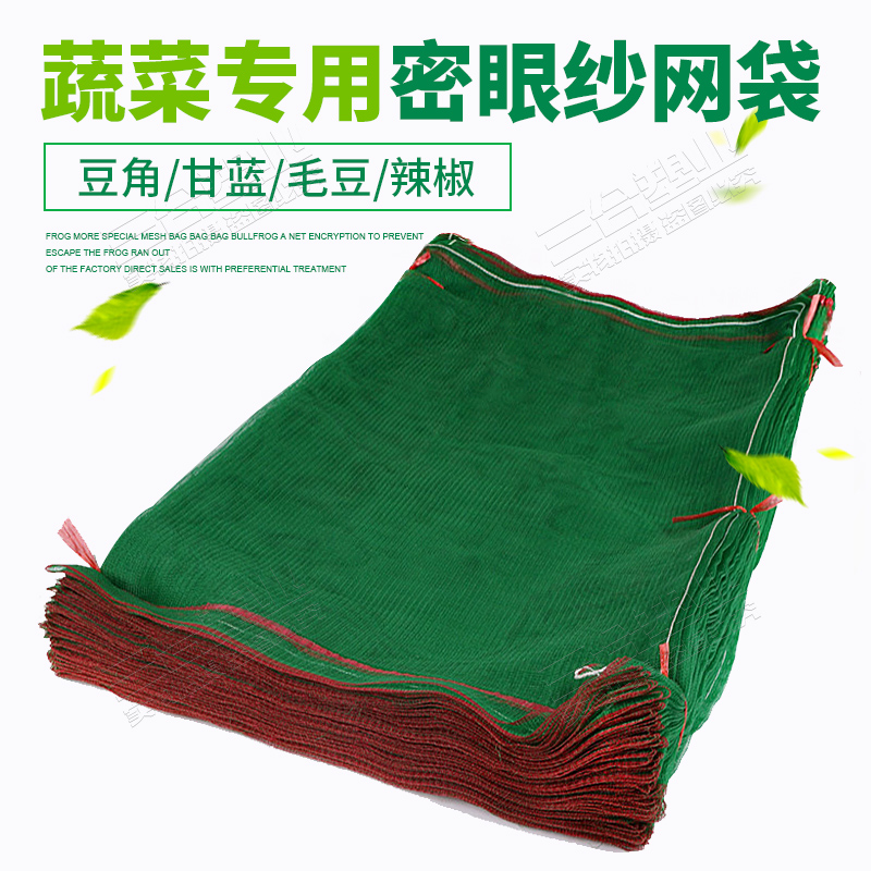绿色蔬菜网袋批发装豆角的纱网袋装玉米编织袋甘蓝辣椒运输塑料网|ruв категории офисное оборудование/расходные материалы/соответствующие услуги, упаковочного оборудования/знаки и расходных материалов, посылочный мешок/сплетенный мешок - от Buy2taobao.com для оказания профессиональной услуги покупки агента Taobao