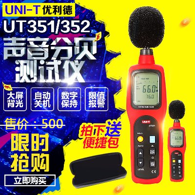 级计噪音德U声音测试5器T3声分贝仪1/ 音量计 噪优利特价 352声在类目 电玩/配件/游戏/攻略, 游戏手柄中 - 来自Buy2taobao.com提供专业的淘宝代购服务