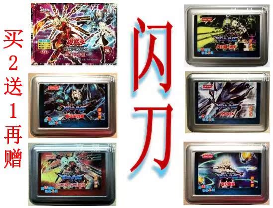 游戏王卡组闪刀集合主流 闪刀姬/起动/闪刀飒风/刚鬼 魔王/ 闪刀A在类目 3C数码配件, 电子元器件市场, 电子元件, 其它元器件中 - 来自Buy2taobao.com提供专业的淘宝代购服务