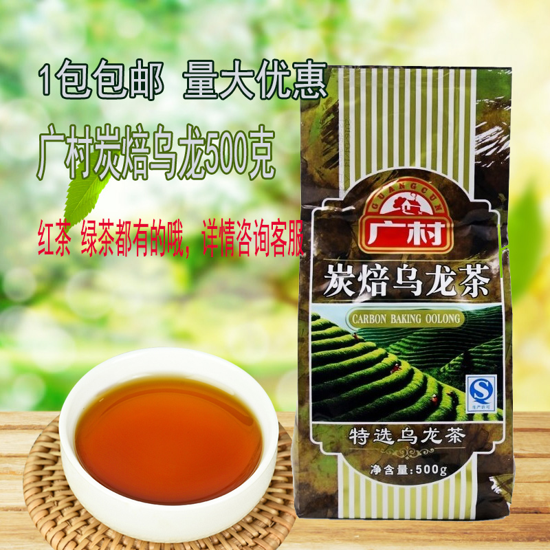 广村炭焙乌龙茶500克炭烧碳焙乌龙茶叶奶茶咖啡店专用原料包邮在类目 茶, 乌龙茶(新), 其它乌龙茶中 - 来自Buy2taobao.com提供专业的淘宝代购服务