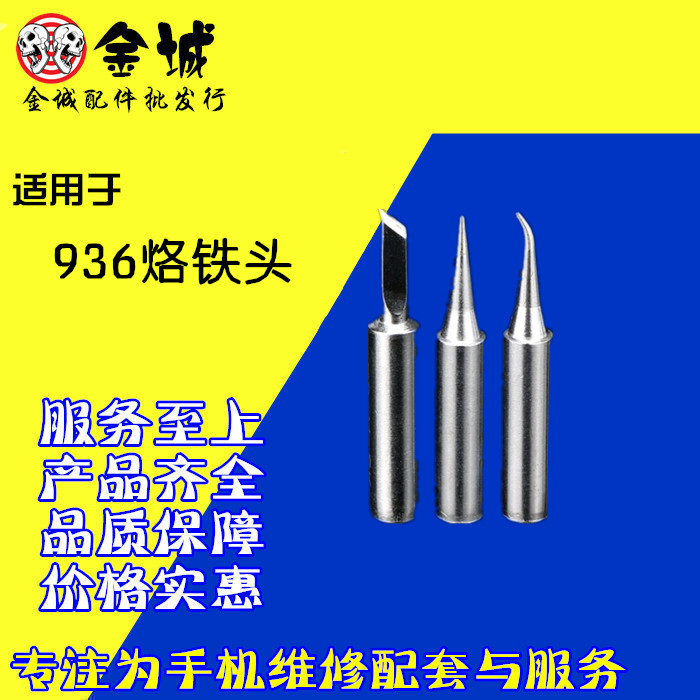 修手机电烙铁焊锡弯头 手机维修工具 936恒温 通用烙铁头 内热式|msdalam kategori perkakasan/alat, Alat-alat tangan, Welding Spray, besi/kepala kimpalan - dari Buy2taobao.com untuk memberikan perkhidmatan ejen Taobao profesional membeli