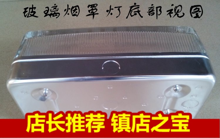 煙罩燈星級廚房排煙罩燈防爆燈豪華玻璃煙罩燈酒店爐竈燈油煙機燈在類目 家裝主材, 燈具燈飾, 燈具配件中 - 來自Buy2taobao.com提供專業的淘寶代購服務