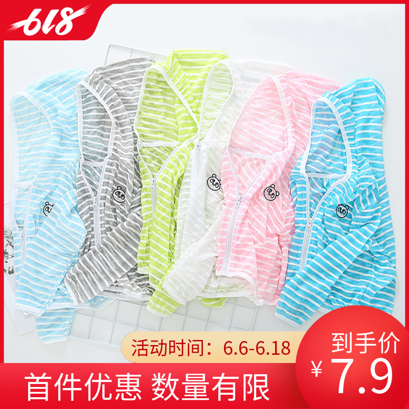 618 children Sunscreen men and women Spring and summer air conditioner 2019 new pattern Children's clothing coat ventilationin the Children/Baby/Family fitted , Children's outdoor clothing , Children's skin clothing/Sun protection clothing category - from Buy2taobao.com to provide professional Taobao agent buy service