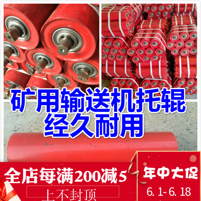 输送机托辊 190 240 305 600 950 375 1150输送带托辊 托辊滚筒在类目 五金/工具, 机械五金, 托辊中 - 来自Buy2taobao.com提供专业的淘宝代购服务