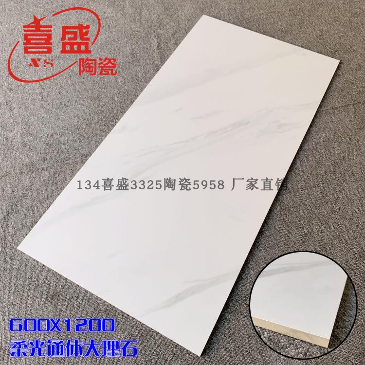 柔光爵士白 600X1200通体大理石 58度柔光卡拉拉白 12R12陶元帅在类目 家装主材, 瓷砖, 通体砖中 - 来自Buy2taobao.com提供专业的淘宝代购服务