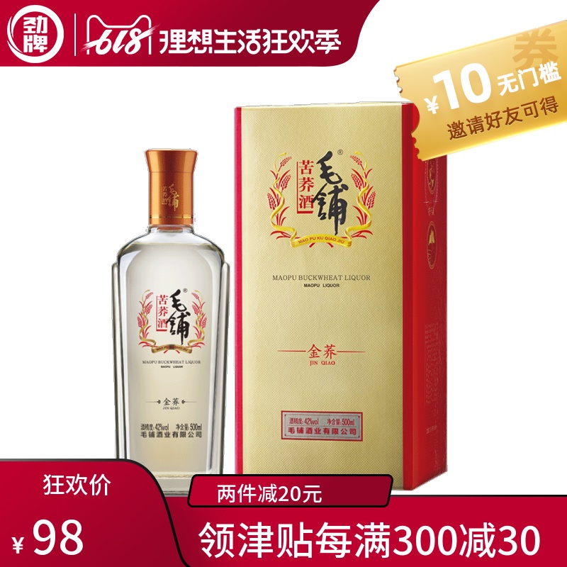 毛铺苦荞酒 金荞 42度 500ml 礼盒装 配制酒 白酒 酒厂自营旗舰店在类目 酒类, 国产白酒中 - 来自Buy2taobao.com提供专业的淘宝代购服务