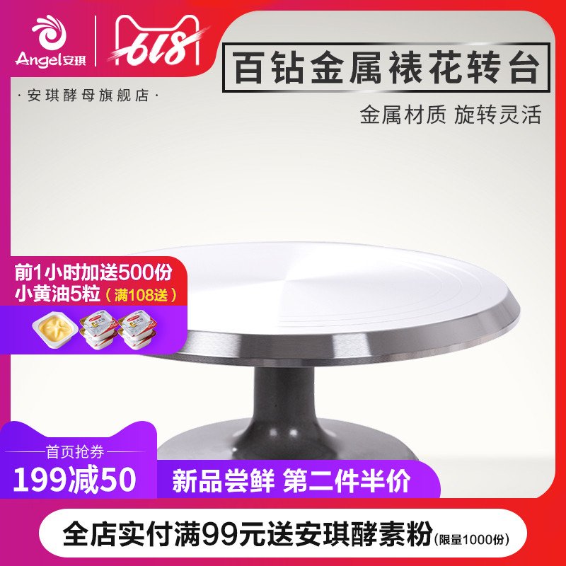 百鑽金屬裱花轉台 蛋糕轉盤烘焙工具 家用生日蛋糕旋轉底座裱花架在類目 廚房/烹飪用具, 燒烤/烘焙用具, 烘培DIY器具, 其它烘焙器具中 - 來自Buy2taobao.com提供專業的淘寶代購服務