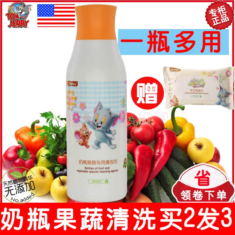 貓和老鼠嬰兒奶瓶果蔬專用清洗液兒童奶瓶清洗劑 嬰兒 天然 新生在類目 尿片/洗護/餵哺/推車牀, 清潔液/洗衣液/柔順劑, 奶瓶果蔬清洗液中 - 來自Buy2taobao.com提供專業的淘寶代購服務