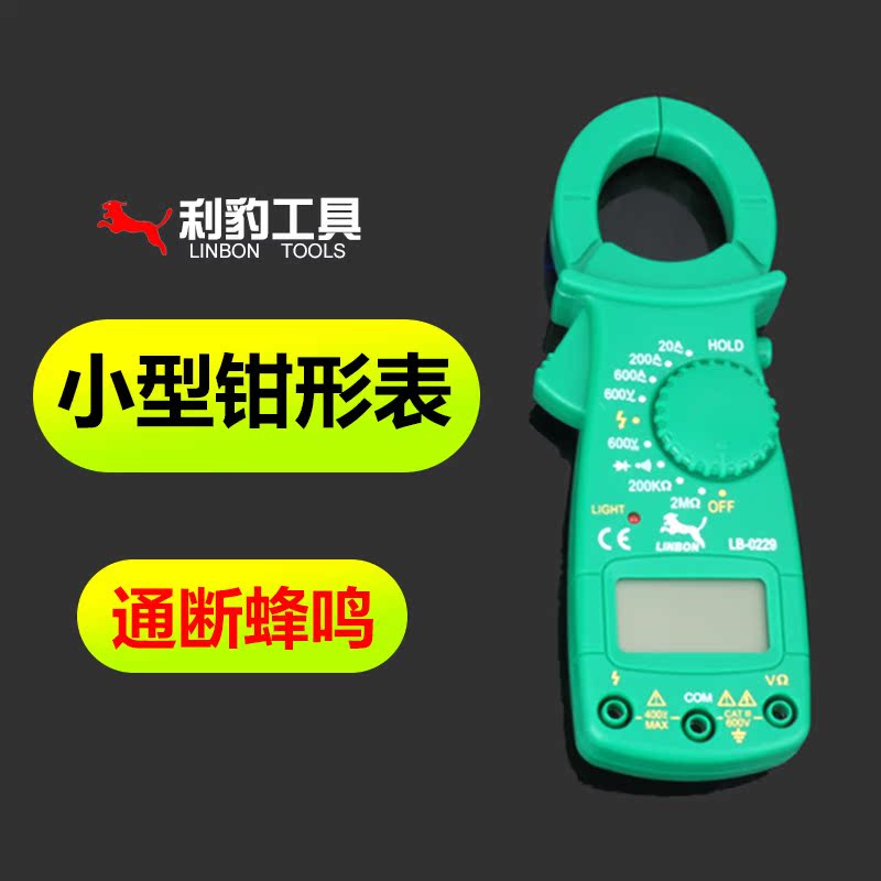 利豹小型钳式万用表钳形万用表电流钳万能表钳型钳形数字钳型表在类目 五金/工具, 仪器仪表, 钳形表中 - 来自Buy2taobao.com提供专业的淘宝代购服务