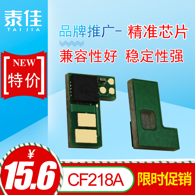 Bene HP HP18A Printer cartridges chip CF218A Chip cleared M104a 104w MFP M132a 132nw 132fn 132fw Imaging device CF219Ain the Office Equipment/Consumables/Related Services , Printer Accessories , Chip count category - from Buy2taobao.com to provide professional Taobao agent buy service