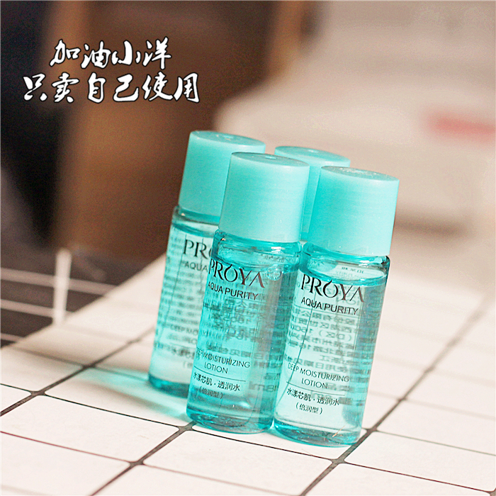 打包4瓶!水漾芯肌透润水倍润型8ml*4个 共32ml|msdalam kategori Beauty/badan/minyak pati, losyen/toner - dari Buy2taobao.com untuk memberikan perkhidmatan ejen Taobao profesional membeli