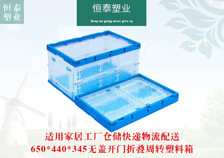 無蓋開門透明折疊塑料箱倉庫家居儲物整理收納盒運輸周轉膠箱清倉在類目 收納整理, 家庭收納用具, 儲物箱, 收納箱中 - 來自Buy2taobao.com提供專業的淘寶代購服務
