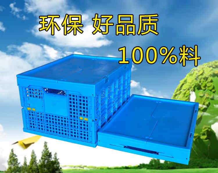 小號帶蓋镂空折疊塑料箱 工廠車間儲物整理收納盒 配送中轉筐特價在類目 收納整理, 家庭收納用具, 儲物箱, 收納箱中 - 來自Buy2taobao.com提供專業的淘寶代購服務