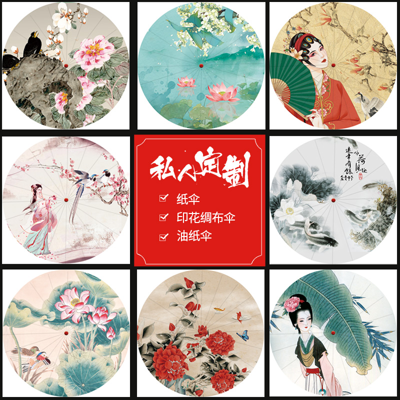 定制伞礼物礼品纯手工diy江南中国风古典油纸伞logo来图防雨防晒在类目 家居饰品, 工艺伞中 - 来自Buy2taobao.com提供专业的淘宝代购服务