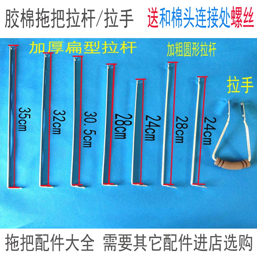膠棉海綿拖把配件大全滾輪吸水擠水拖把配件拉杆拉手拉條手柄拉鈎在類目 家庭/個人清潔工具, 家務/地板清潔用具, 拖把配件, 其他配件中 - 來自Buy2taobao.com提供專業的淘寶代購服務